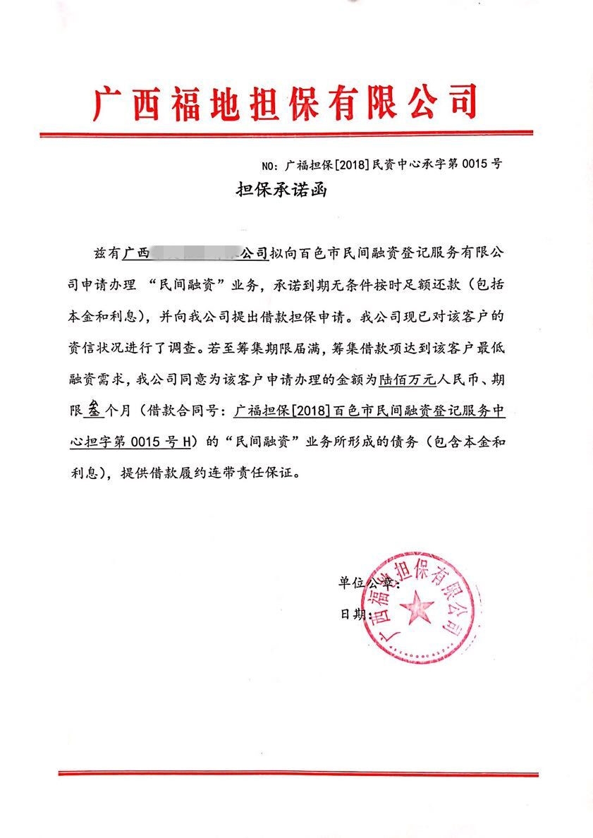 民间借贷登记备案新进展：守护金融安全与公平