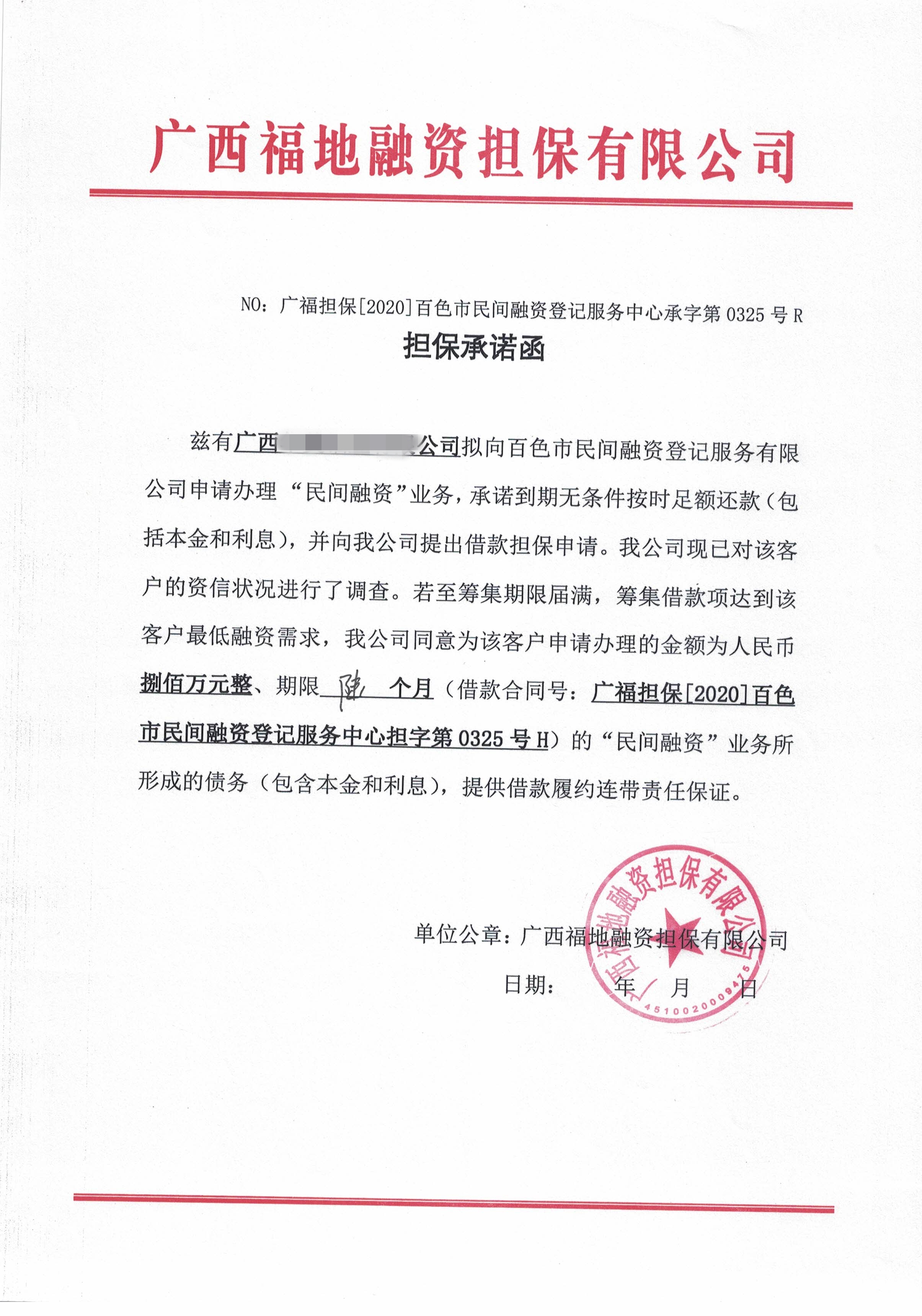 首页 百色市民间融资登记服务中心金融官网
