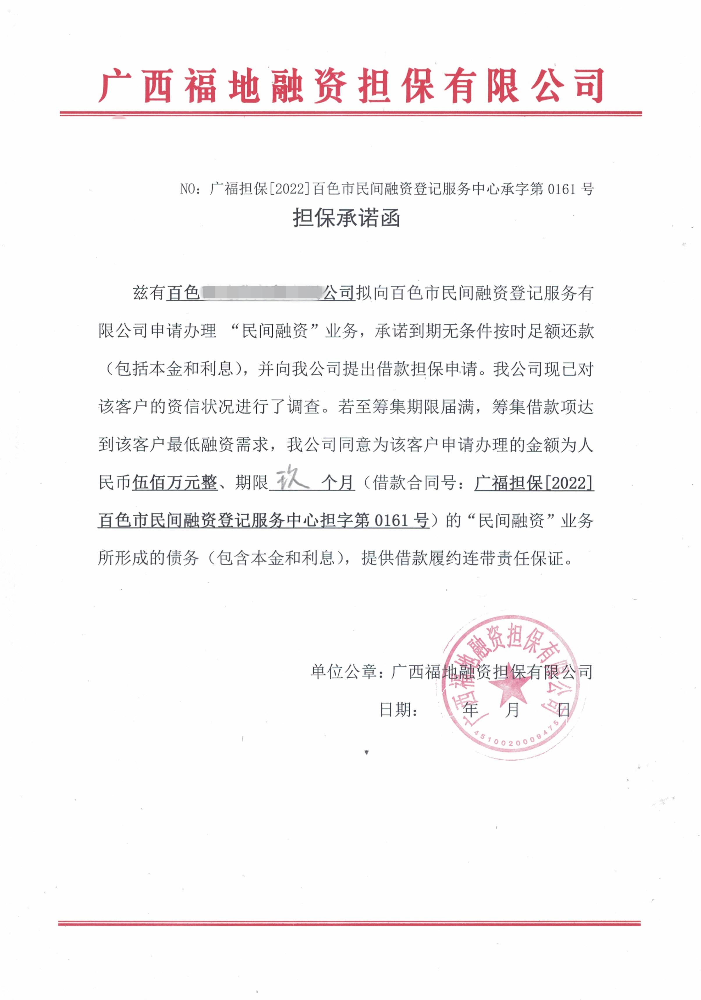首页-百色市民间融资登记服务中心金融官网
