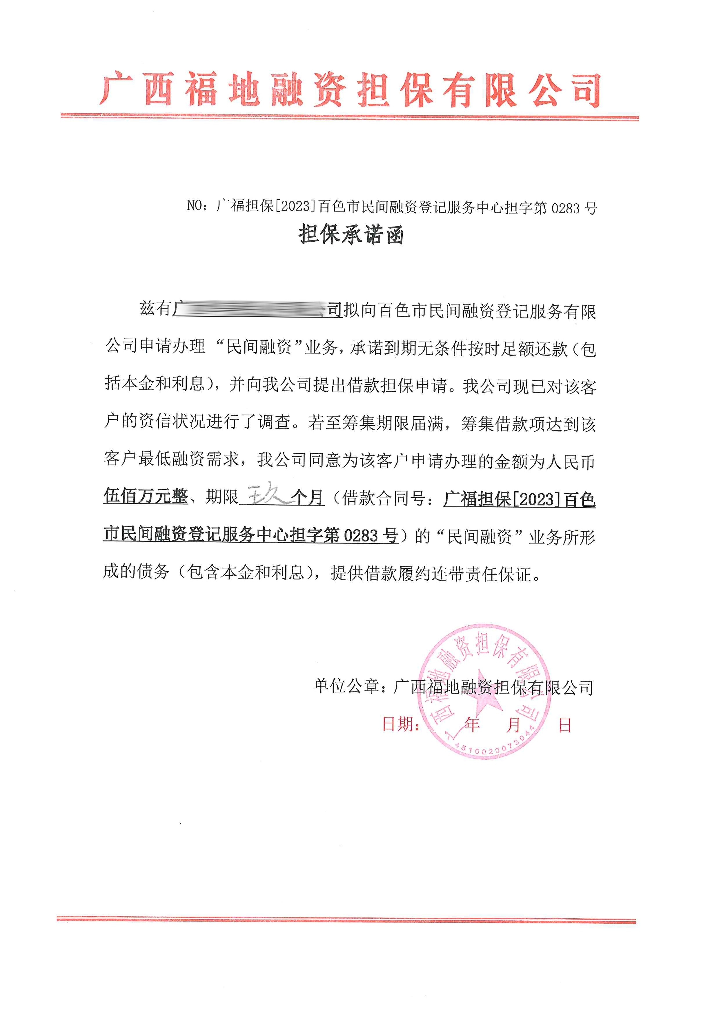 首页-百色市民间融资登记服务中心金融官网