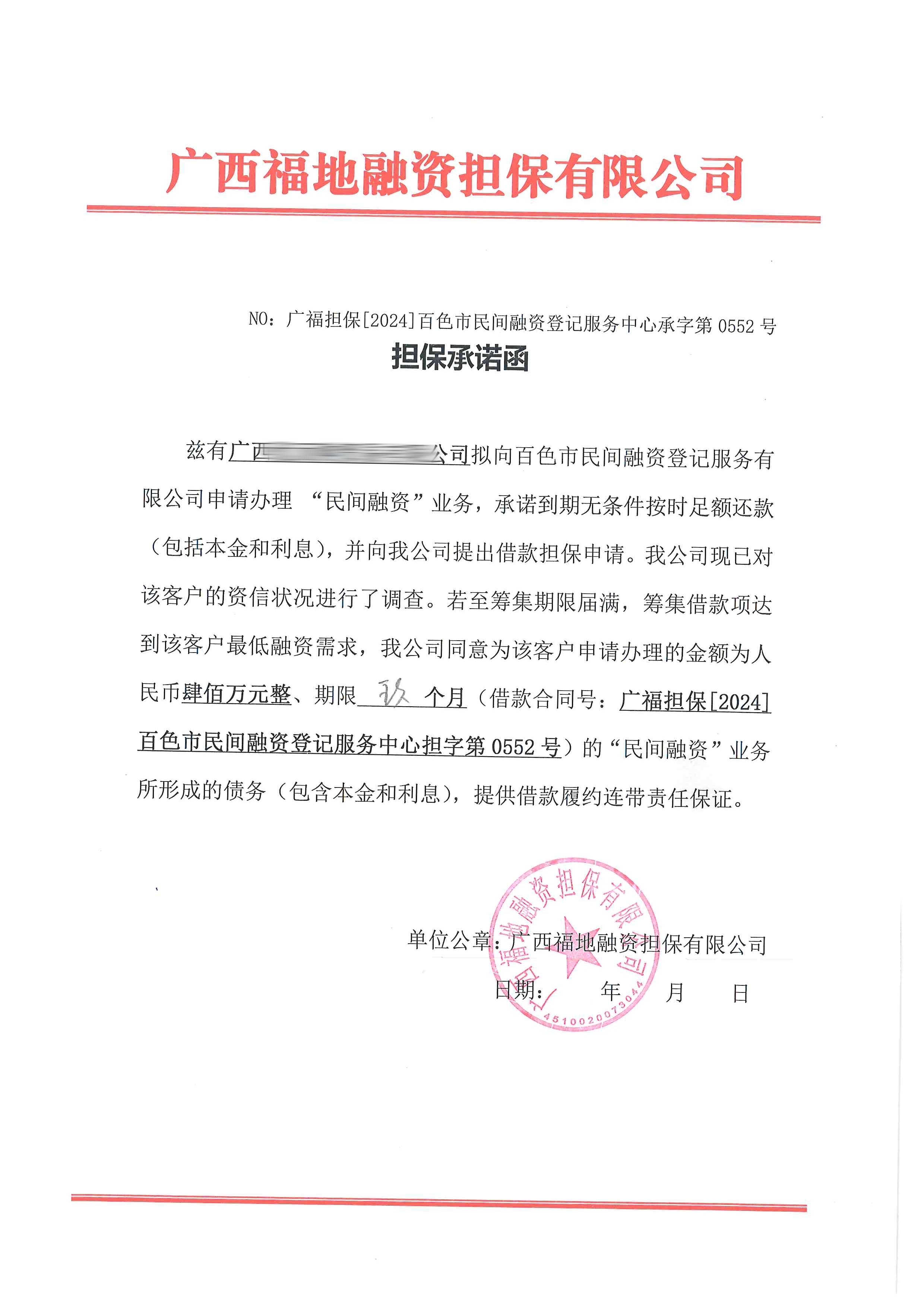 首页-百色市民间融资登记服务中心金融官网
